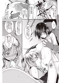 COMIC Kairakuten Beast 2016-06 [Digital]