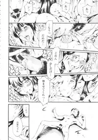 COMIC Tenma 2009-08