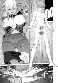 [Build-Tetsu (Ninomiya Hitomi)] Persis vs Oppai Seijin (Sennen Sensou Aigis) [Chinese] [個人漢化] [Digital]