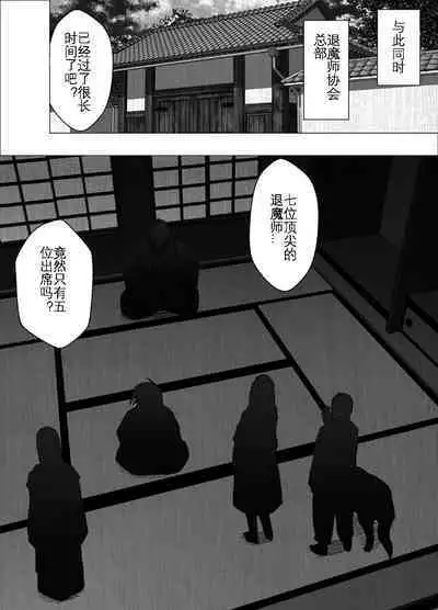 Taimashi Kaguya Kyoku 3 | 退魔师辉夜 极 3