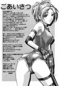 GAME PAL Vol. VI (Final Fantasy X) [English] [Rewrite]