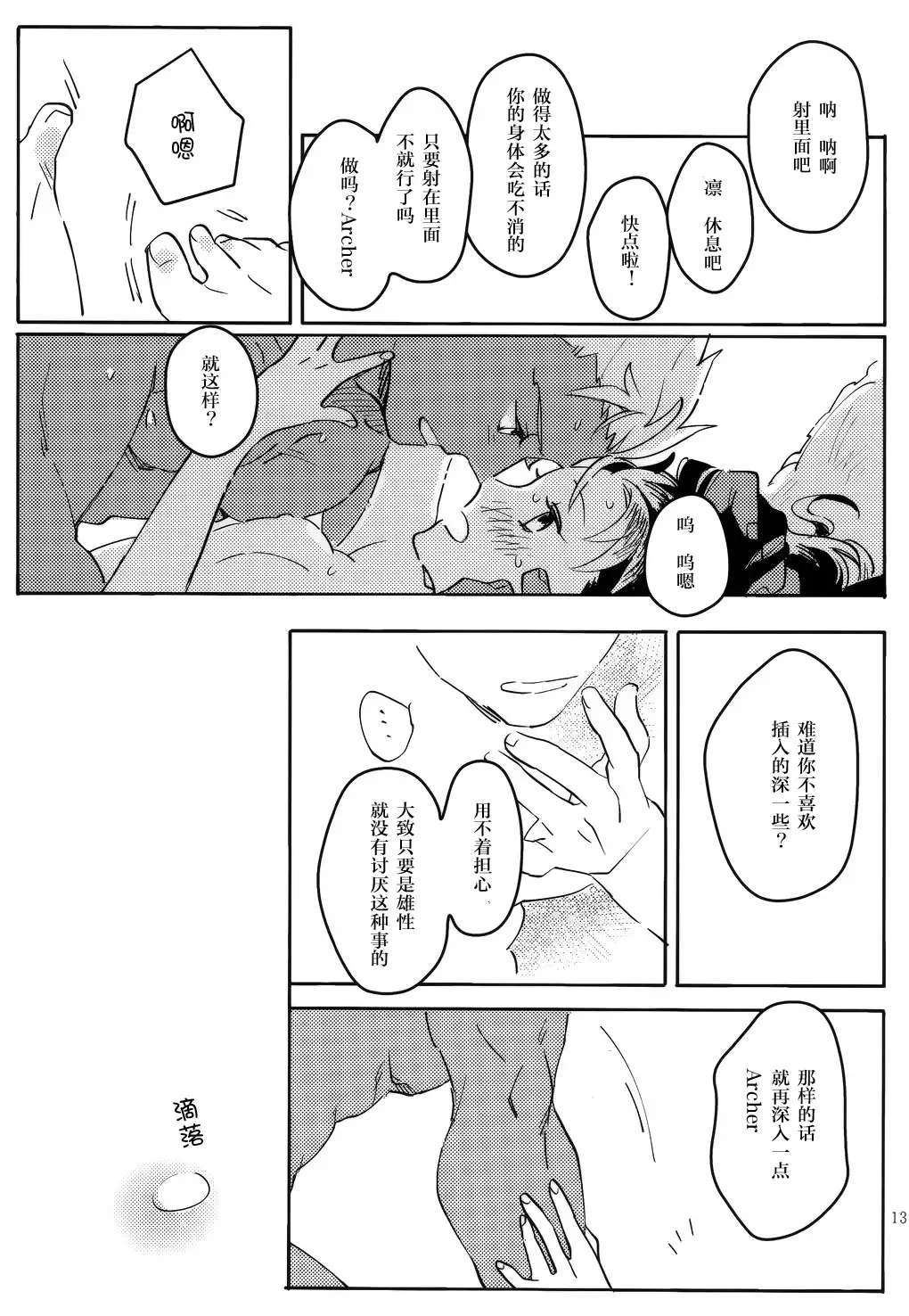 RED×RED 漢化