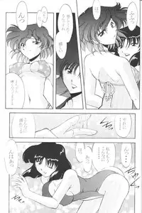 (C59) [Rose Water (Haruka Ayanokouji)] Rose Water 12 Rosette (Bishoujo Senshi Sailor Moon)