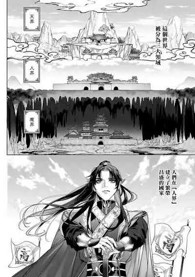 Hu Yan Zhuan act.1-2