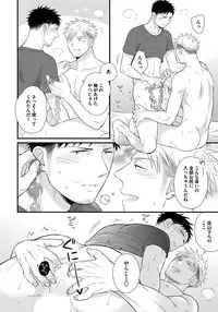 [Madara Mada] Dokushin Riiman no Midarana Ryouseikatsu - Employee Sex Life in the Dormitory [Digital]