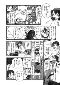 Young Champion Retsu Vol.17