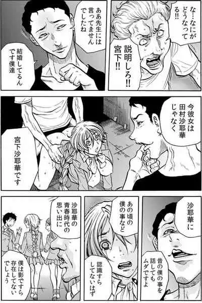 [Tachibana Naoki] Hitozuma Ingoku ~Kyousei-teki ni Choukyou Kaihatsu Sareru Karada~ VOL.6 (ch16-18)