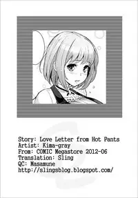 [Kima-Gray] Love Letter from HP - Love Letter from Hot Pants (COMIC Megastore 2012-06) [English] [Sling] [Decensored]