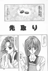 [GRIFON] Shoujo no kaikata