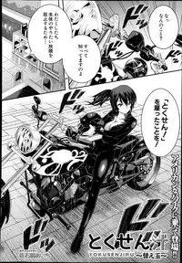 COMIC MUJIN 2013-11
