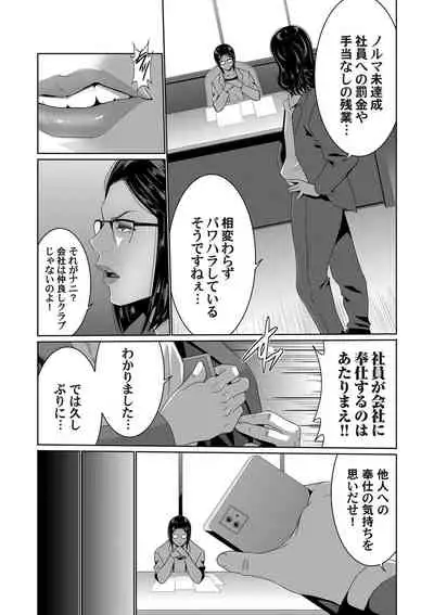 COMIC Magnum Vol. 145