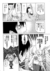 [Kouda Tomohiro] Petit-Roid 3 Vol. 3