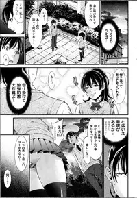 COMIC Shitsurakuten 2013-12