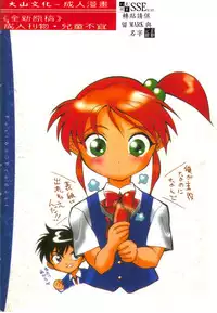 [Tenshinro Ryoichi] Katte ni Interrupt [Chinese]