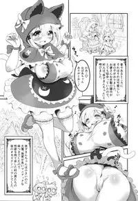 (C94) [MIMIPULL (Sakurai Shizuku)] Kemomimi Douwashuu -Akazukin-chan-