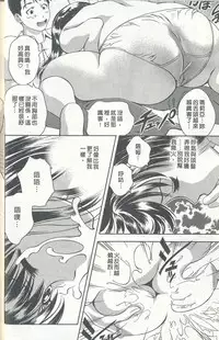 [Asamori Mizuki] Oshiete Maria 4 [Chinese]