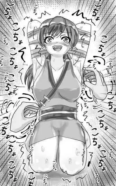 [Eclair Ringo Tea] Kusuguri goumon kunren ! ~ onna ninja chan 、 daisuk nani o shishou sama ni kusugura re te i to chau no ! ~