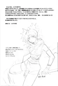 (C69) [Bumsign (Hatoya Kobayashi)] Temarito! (Naruto) [English] [Rookie84]