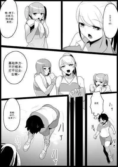 Bullied by Younger Girls in the Tennis Club 2