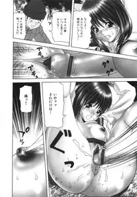 [Kurimoto Shigeharu] Ingyaku no Hate