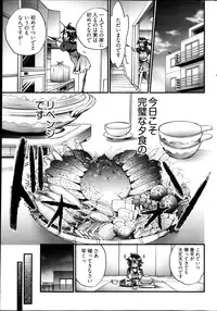 Young Comic 2013-04