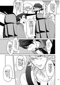 (C86) [BORO ZS (Hyakuichi Nemu)] BOROZS Usagi Tora Sairoku (TIGER & BUNNY)