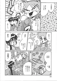 [Irotsuki Sakari] Ayane-chan de Asobou!