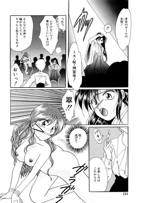 Shoujo Kinbaku Kouza - A CHAIR: Bind the Girl