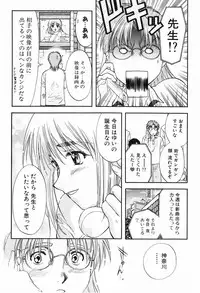 [Nagano Akane] P-nuts