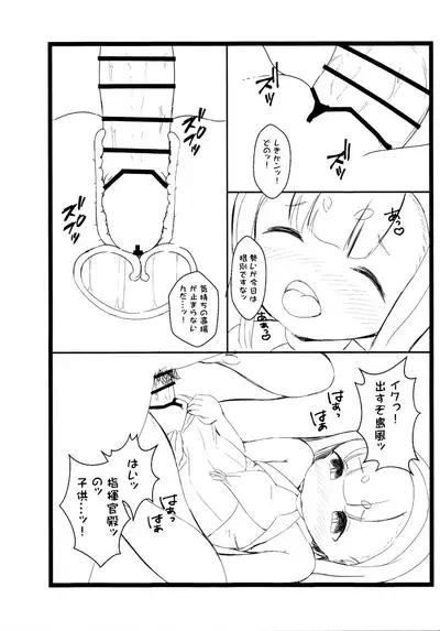 RE: Shimakaze o Shiki shite hoshii de arimasu!