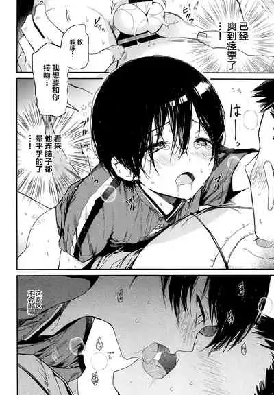 Seitsuu Mae Soccer Shounen no Iki Kurui Orgasm Love Sex