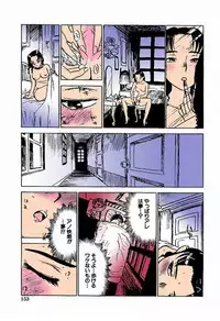 [Momoyama Jirou] Kairaku no Ikenie [Full Color]