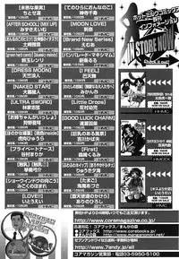 [Anthology] [2005-09-10] COMIC MEGAPLUS Vol.24 (2005-10)