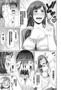 [gonza] Midaraane to Jyukunikuduma [Chinese] [老实人重嵌]