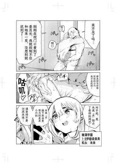 40-sai no Mahoutsukai 2