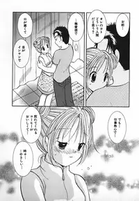 [Goto Hayako] Love 2 Portion 2