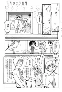 COMIC Potpourri Club 2004-07