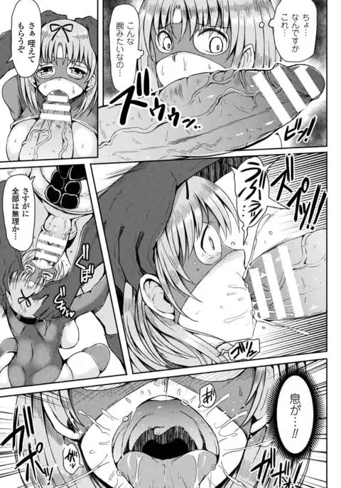 MuchiMuchi Dobyuu!