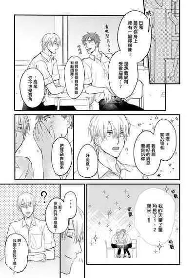 [Yamada Nichoume] Tabetemo Oishiku Arimasen 2 | 尝起来一点都不好吃 2 Ch. 6-23 番外+加笔+A店特典 + 24-27 [Chinese] [冒险者公会] [Digital]