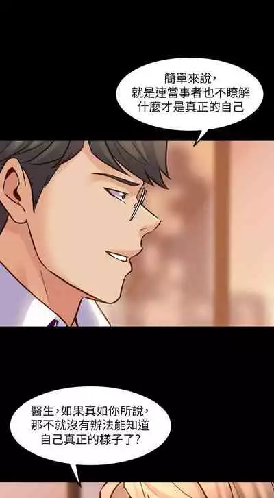 與前妻同居 1-67