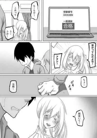 Kuzu Senpai no Tsugi no Omocha wa Boku no Hatsukoi no Hito datta