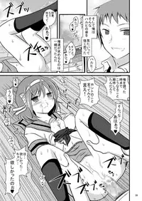 (C76) [Mousou Kai no Juunin wa Iki Teiru] Daisuki na Haruhi dakara Ijime taku narunjya naika ＃02 Omorashi Choukyou hen (Suzumiya Haruhi no Yuuutsu [The Melancholy of Haruhi Suzumiya])