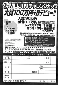 COMIC Mugen Tensei 2016-01