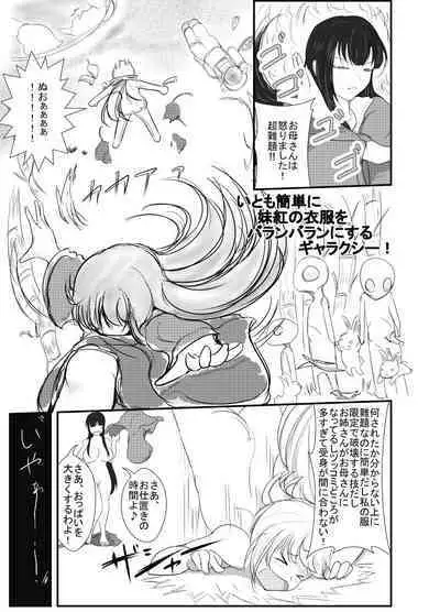 [Shikifuton] TeruMoko 2018 New Year!! (Touhou Project)