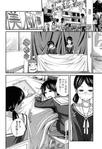 [Tsubaki Jushiro] Imouto Manual