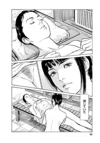 [Tomisawa Chinatsu, Hazuki Kaoru] My Pure Lady Vol.12
