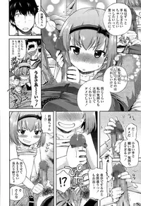 [Miyanoki Jiji] Onii-chan Quest 1-2