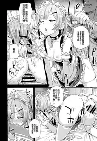 (C93) [Fatalpulse (Asanagi)] Kuso Namaiki na Do S Musume ni Suiminyaku o (Azur Lane) [Chinese] [洨五組]