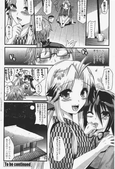 COMIC Penguin Club 2009-12