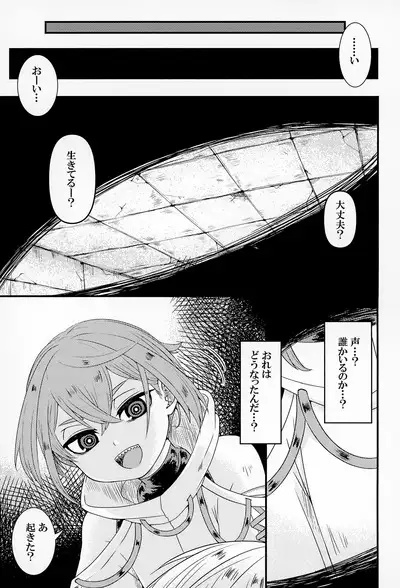 Shi ~Yokushuga Arawareta! ▽